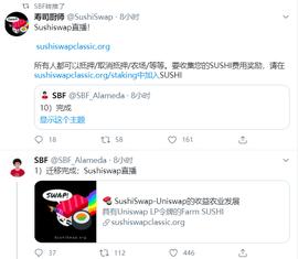 分析 | Sushi减产锁仓，挖矿收益还能玩下去吗？_USH:Pushswap