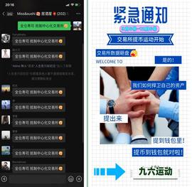 提币运动风风火火，交易所全力反击，DEX和CEX的争霸战你站哪一边？_EFI:defi币如何挖矿