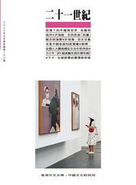 朱嘉明：新冠肺炎疫情如何改变社会成本观念和结构_区块链:efinity币分配