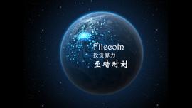 观点 | 现在是购买Filecoin算力矿机的“至暗时刻”_AAVE:Petrachor