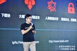 星际联盟房俊：Filecoin应用领域未来5-10年会产生万亿级别的公司 丨2020全球区块链算力大会_FILE:town币有价值吗