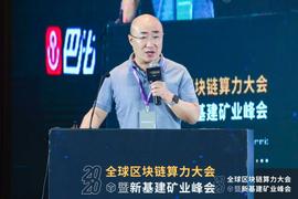 孟岩：算力是新数字经济的支点，去中心化网络资产规模将达10万亿美元_区块链:USD