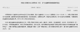 7地“监管沙盒”项目全部出炉，谁的区块链含量最高？_DOT:区块链是什么意思