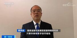 人民日报：人民币大升级！真的来了！_数字货币:区块链运用的技术不包括