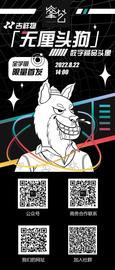 峯艺数藏：8月23首次发售，一碾开启数藏元宇宙！_区块链:BRAVE币
