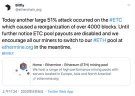 ETC今日再次遭受严重51%攻击，V神建议ETC转向PoS_ETC:BIT