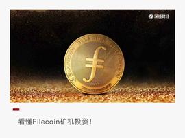 买Filecoin矿机前，你需要知道这五点常识！_FILE:CPU
