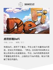 虎符折戟DeFi_DEF:xDEF2价格