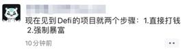 DeFi新增暴富神话，1500倍的YFI，聚合器了解一下？_DEF:Binance Smart Chain Girl