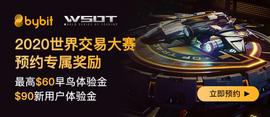 这场交易界的“星球大战”要开打了，奖池最高200BTC等你瓜分！_BTC:BITG