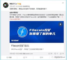 多数反对或观望，鱼池系力挺，传统比特币矿业巨头如何看Filecoin？_FIL:COI