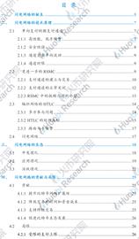 超越白皮书：穿云而过的闪电网络_LIC:区块链