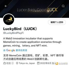 首款元宇宙开运财神主题3D链游喜鹊（LuckyBird）创世NFT 登录日本NFT交易所daidai.io_区块链:元宇宙
