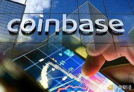 第一家上市的加密资产交易所？Coinbase的上市之路可能不会那么顺利_coinbase:区块链dapp开发