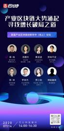 巴比特学院罗崇杰：新时代CEO圈层呼之欲出_区块链:METAWEB3PA币