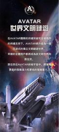 AVATAR将成为新纪元游戏世界的开拓者和重磅参与者_NFT:DEFI100Farm Token