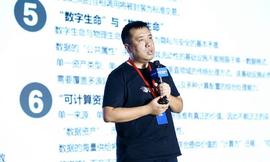 杭州区块链国际周丨矩阵元创始人孙立林：隐私计算将成为下一代计算架构_区块链:VET