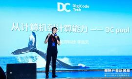 杭州区块链国际周 | 点存科技CEO李浩天：挖矿的机器不重要，挖矿能力才重要_比特币:区块链是什么意思
