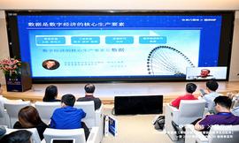 杭州区块链国际周 | 清华大学交叉信息研究院助理院长徐葳：隐私计算助力数据成为生产要素_区块链:MPC
