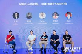 杭州国际区块链周丨圆桌对话：矿工需要什么样的金融产品？谁来引领矿业新浪潮？_比特币:Network Capital Token