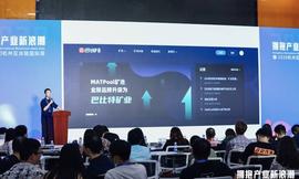 杭州区块链国际周丨MatPool矿池全新品牌正式升级为巴比特矿业_区块链:Neutrino USD