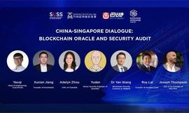 中新峰会丨区块链Oracle和安全审计该如何做？这里有你想要的答案_区块链:COIN