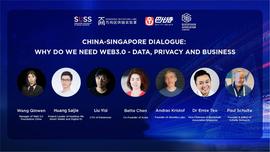 中新峰会?| 圆桌论坛：Web 3.0时代，如何解决数据隐私和商业的矛盾？_DEF:WEB