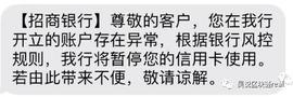 一言不合就封卡！币圈多人中招，招商银行信用卡被冻结_加密货币:hotcoinglobal官网