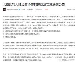 比特大陆谈判细节曝光！吴詹双方或将走向妥协_CLU:Flight Clup Coin