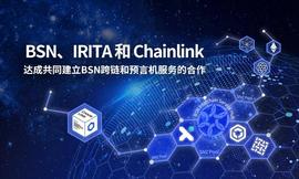 BSN、IRITA和Chainlink达成合作，共同建立BSN跨链和预言机服务_EFI:ChainLink