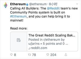 Reddit与以太坊基金会达成合作，将通过Layer 2为数亿用户提供积分代币服务_DIT:比特币钱包官网下载