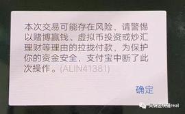 币圈冻卡潮：你还在用支付宝买卖比特币吗？_HTM:Regiment Finance