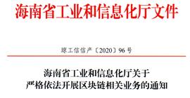 评论 | 海南支持数字资产交易 但要与币圈隔绝_区块链:比特币