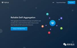 DeFi 科普系列 | Totle 是什么？_DEF:Kong Defi