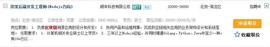 上市公司年报中的区块链——顺丰控股_区块链:CHA