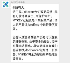 dForce受害者自述：躲过了爆仓，躲过了Fcoin，却没躲过Defi这个黑客提款机_DFO:DEF