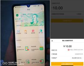农行开测央行数字货币，DCEP正式进入倒计时_区块链:Green Blocks