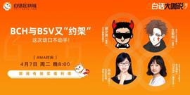 距离BTC减半仅32天，BCH、BSV已先后完成减半，减产到底影响几何？_比特币:比特币行情分析及最新消息今天