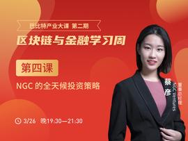 如何用美林时钟把握区块链投资？全球Top10加密基金为你揭秘 | 巴比特产业大课_数字货币:usd币汇率