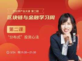 分布式资本投资心法大揭秘：如何用“不可能三角”做区块链投资？_区块链:以太坊价格最新消息