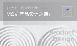 MOV产品设计之道_比特币:STE
