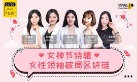 4%到10%，900到8000，行业女神解读区块链的这些年_区块链:COVER币