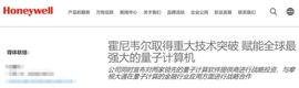 区块链入门 | 量子计算机新进展，钱包还安全吗？_SHA:LIB