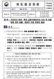 韩国正式通过特别金融法修订案！加密货币制度化再下一城_加密货币:数字货币的局