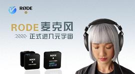 RODE联动Verseport,正式进入元宇宙!_ROD:区块链