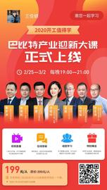比特币大涨、产业投资升温，风口已至...你急需一门通关秘籍！_区块链:SBTCCURVE价格