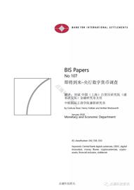 国际清算银行:2019年中央银行数字货币调查,CBDC即将到来_TRUST:FACE
