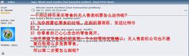 《比特币秘史》：比特币论坛关于“小吃机”的讨论_比特币:比特币最新价格美元