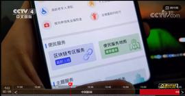 区块链技术战瘟神，“物资溯源、电子发票、物流跟踪、支付”齐上阵_区块链:CON