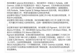 透过Cosmos 23号议案，看PoS治理（上）_FIG:Decentralized Eternal Virtual Traveller